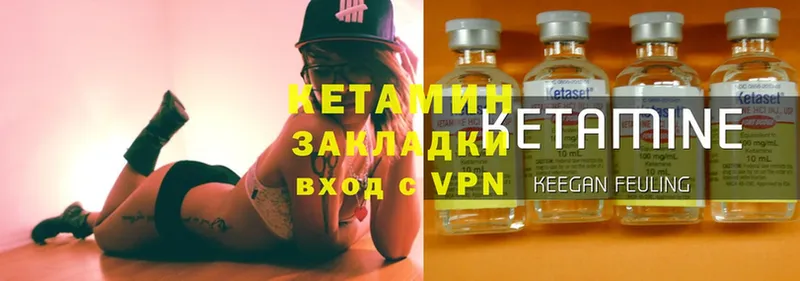 площадка наркотические препараты  Злынка  КЕТАМИН VHQ 